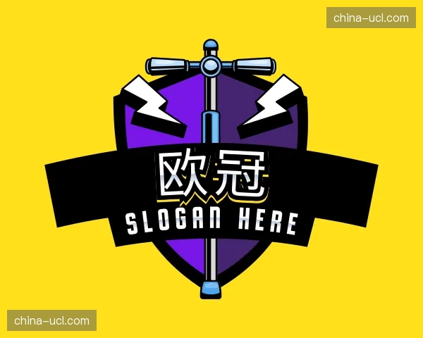 知道欧冠